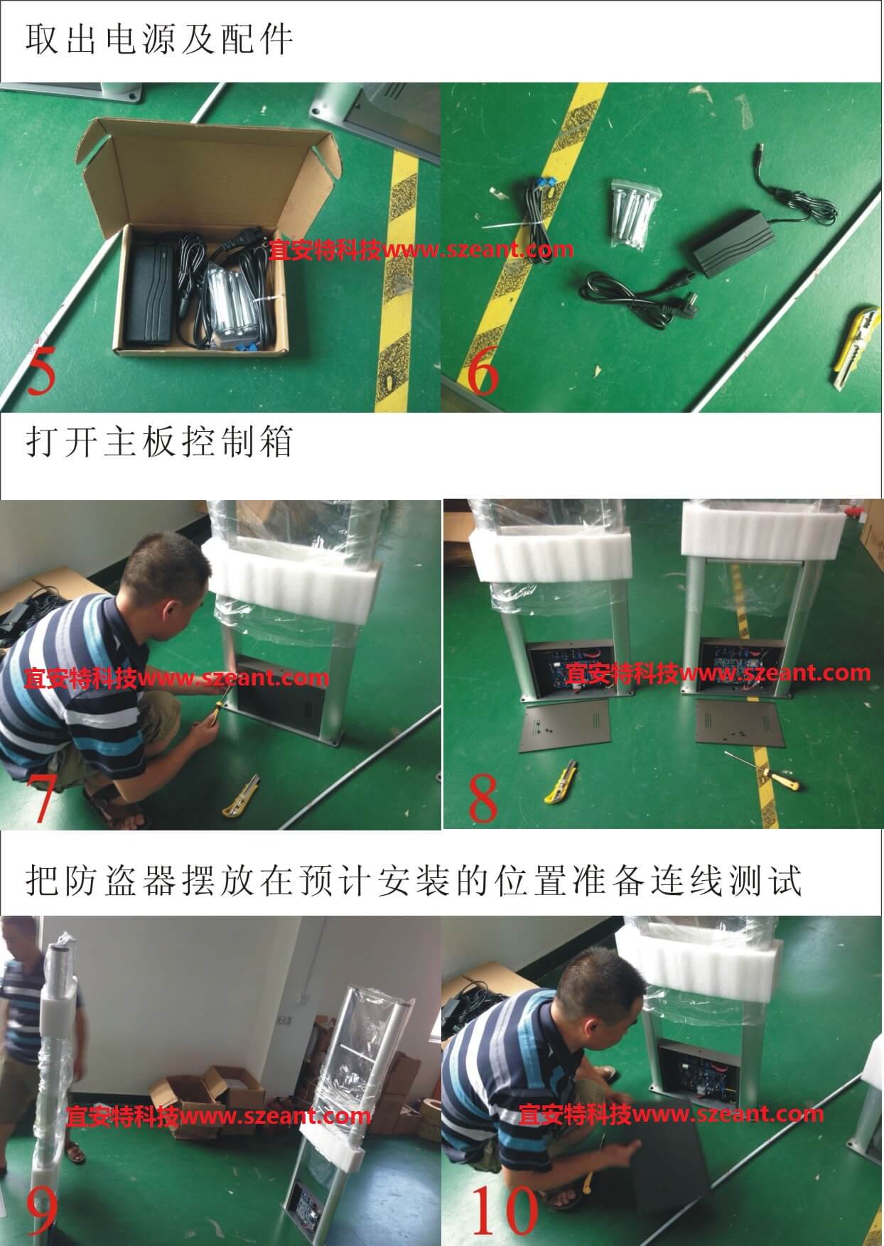 取出電源及配件，打開主板控制箱