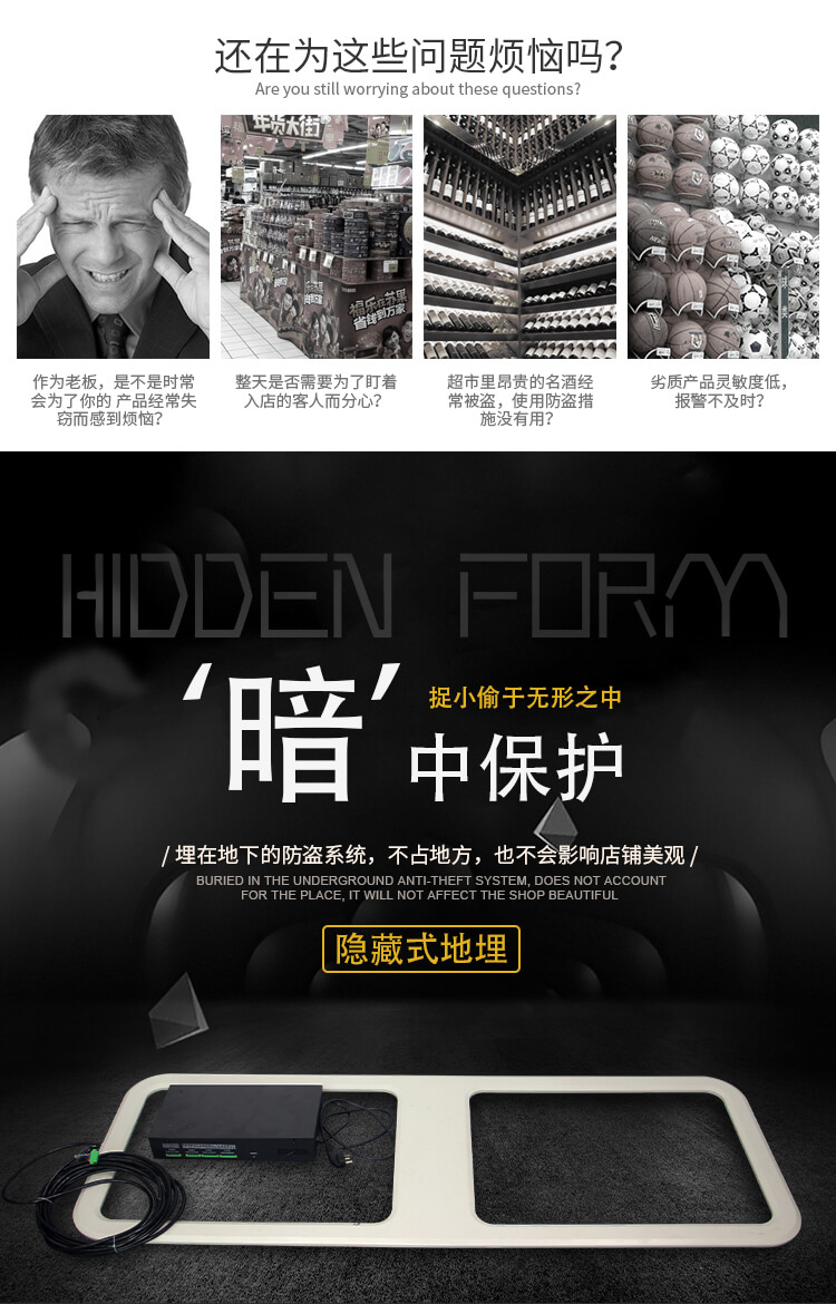 服裝店鋪防盜系統(tǒng)
